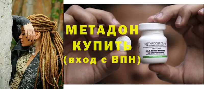 МЕТАДОН methadone  Горбатов 