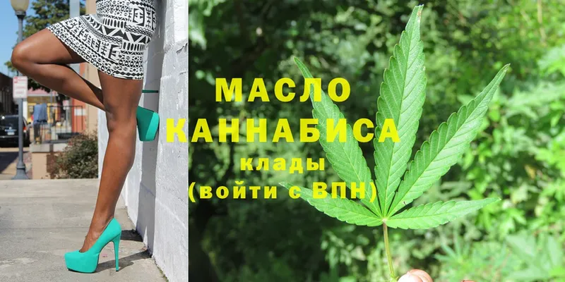 Дистиллят ТГК гашишное масло  Горбатов 